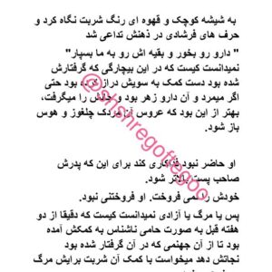 به گمونم دل من رفته به باد