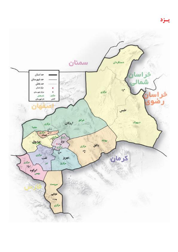 تاریخچه شهر یزد