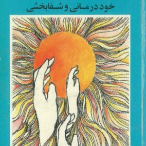 جادوی ذهن جادوی ذهن