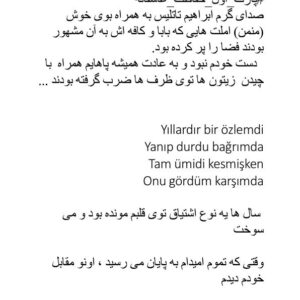 حفاظت عاشقانه حفاظت عاشقانه