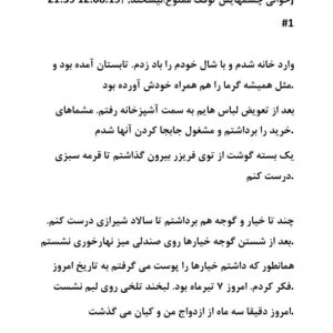 حوالی چشم هایش توقف ممنوع حوالی چشم هایش توقف ممنوع