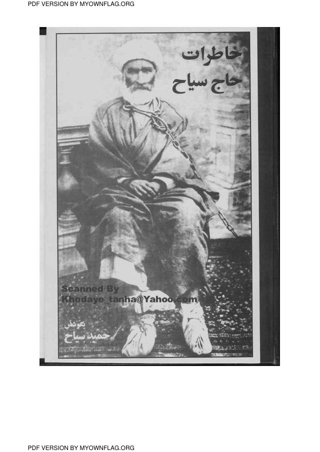 خاطرات حاج سیاح