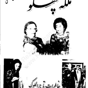 خاطرات ملکه مادر خاطرات ملکه مادر