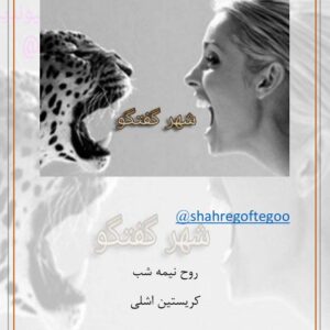 روح نیمه شب روح نیمه شب