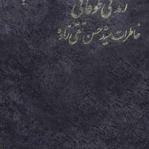 زندگی طوفانی زندگی طوفانی