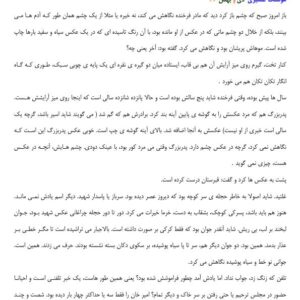 شاه سیاه پوشان