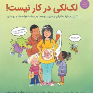 لک لکی در کار نیست روبی هریس ک لک لکی در کار نیست روبی هریس ک