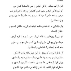 من از این شهر میروم من از این شهر میروم