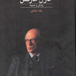 کارل مارکس کارل مارکس